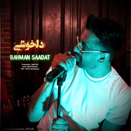 دانلود آهنگ جدید بهمن سعادت بنام دلخوشی