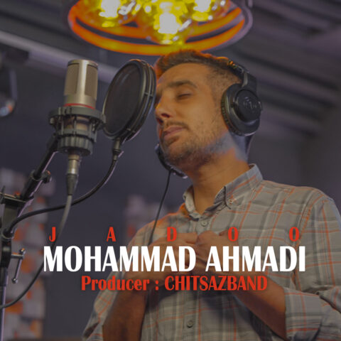 دانلود آهنگ جدید محمد احمدی بنام جادو