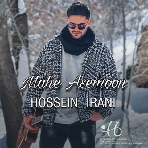 دانلود آهنگ حسین ایرانی ماه آسمون