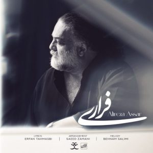 دانلود آهنگ علیرضا عصار فراری