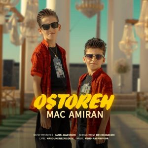 دانلود آهنگ مک امیران اسطوره