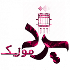 دانلود آهنگ محمد مقدم غیرتی