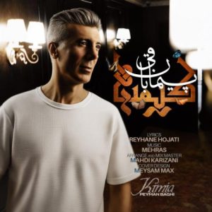 دانلود آهنگ پیمان باقی کیمیا
