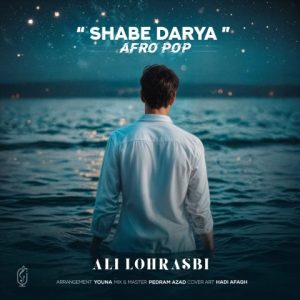دانلود آهنگ علی لهراسبی شب دریا (ریمیکس)