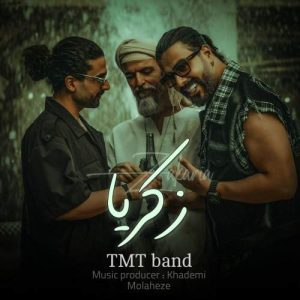 دانلود آهنگ مهدی ملاحظه کار و مهدی قدیانی زکریا