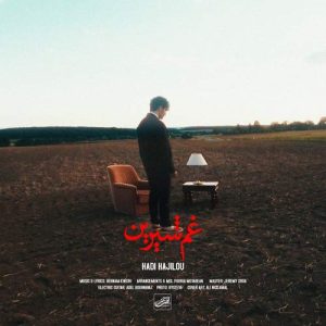 دانلود آهنگ هادی حاجیلو غم شیرین