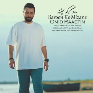 دانلود آهنگ امید راستین بارون که میزنه