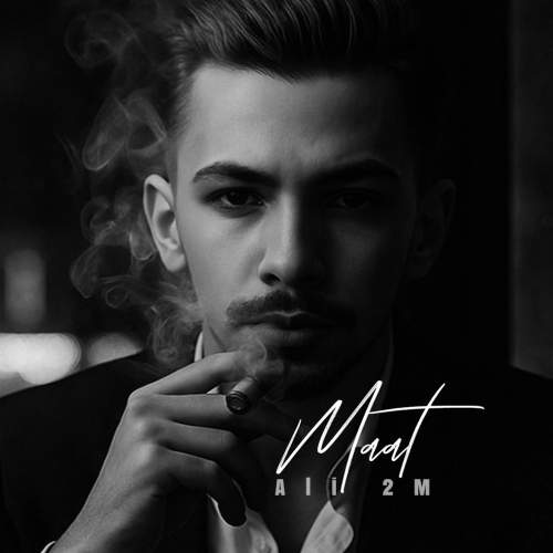 دانلود آهنگ علی 2ام مات