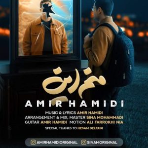 دانلود آهنگ امیر حمیدی منم این