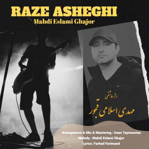 دانلود آهنگ مهدی اسلامی قجور راز عاشقی