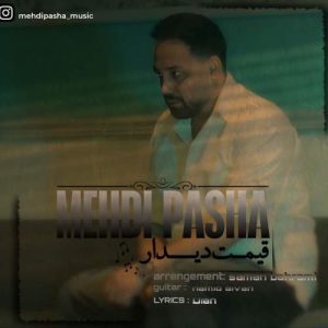 دانلود آهنگ مهدی پاشا قیمت دیدار