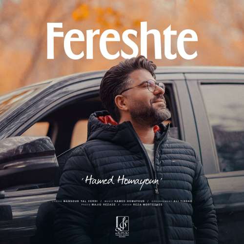 دانلود آهنگ حامد همایون فرشته