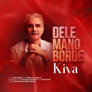 دانلود آهنگ کیا کیمیا دل منو برده