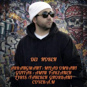 دانلود آهنگ میلاد عمرانی دلهره