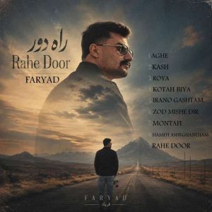 دانلود آلبوم فریاد راه دور