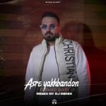 دانلود آهنگ امین سام ساکن میخانه