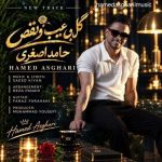 دانلود آهنگ پوریا مسعودی تو یه نوری