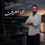 دانلود آهنگ محسن ابراهیم زاده بی اندازه