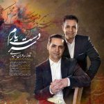 دانلود آهنگ سامان پرفکت بده بزنیم