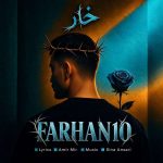 دانلود آهنگ فرحان ۱۰ خار (فرحان یوسفی)