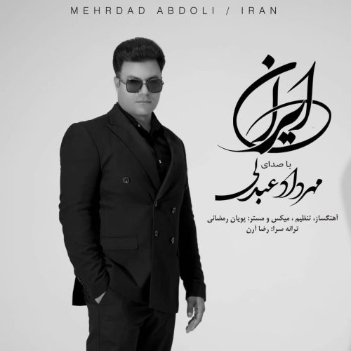 دانلود آهنگ مهرداد عبدلی ایران