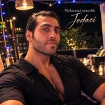 دانلود آهنگ محمد رامشک جدایی