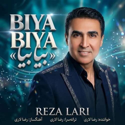 دانلود آهنگ رضا لاری بیا بیا