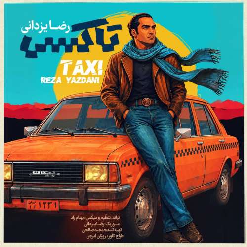 دانلود آهنگ رضا یزدانی تاکسی